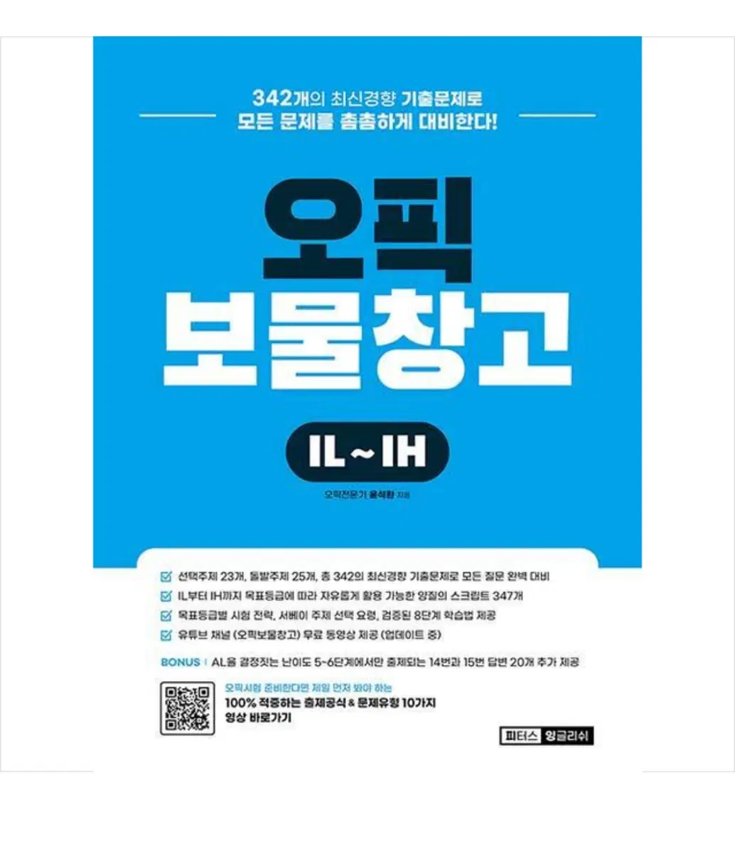 오픽보물창고 판매해요!