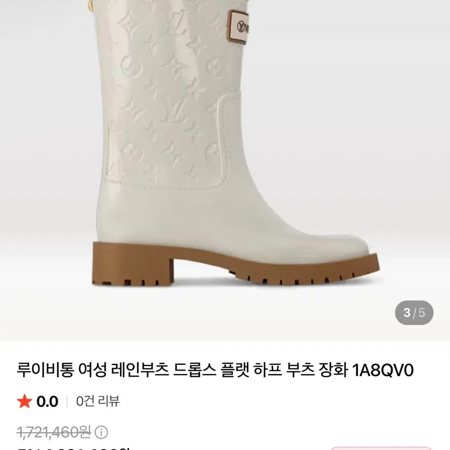 루이비통 레인부츠 37사이즈