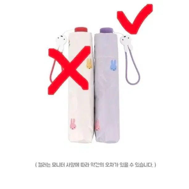 미피/미피우산/미피양산/미피우양산/미피굿즈/miffy