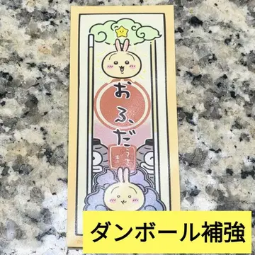 치이카와 오다이바 팬 라이징 유령의 숲 입장 특전 부적 토끼