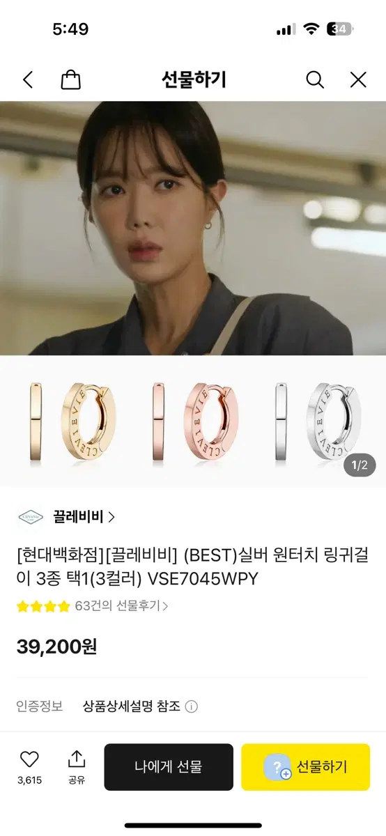 끌레비비 로즈골드 원터치 링귀걸이 1쪽(피어싱 가능)