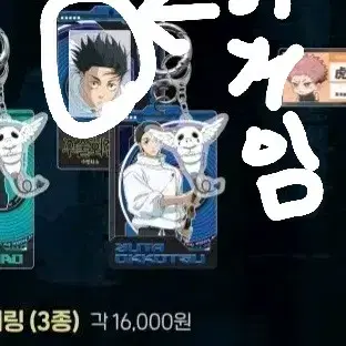주술회전 팝업 옷코츠 유타 키링