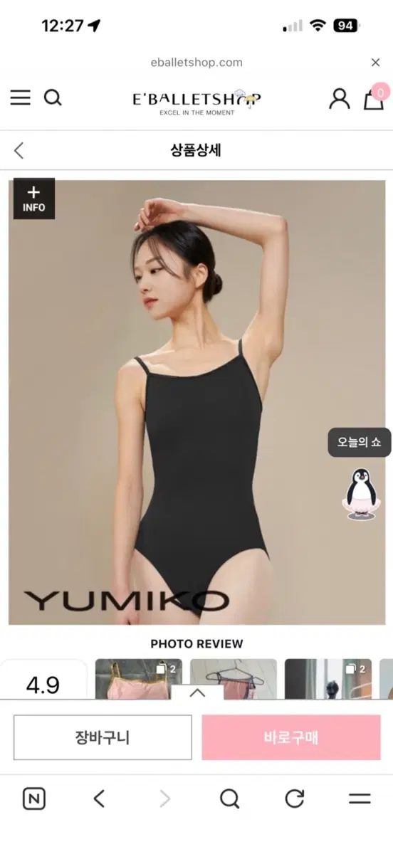 유미코 레오타드 xs