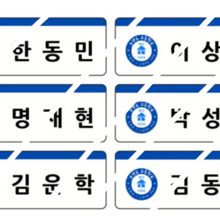 보넥도 아크릴 명찰