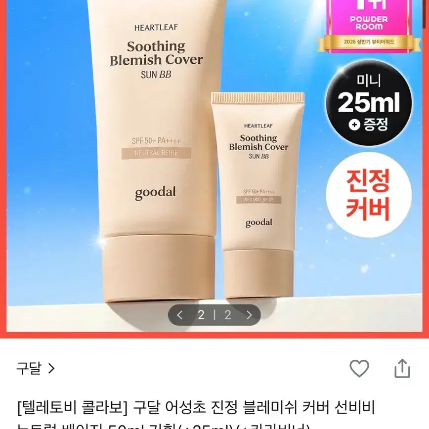구달 선비비 판매