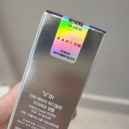 가히 캐비아 PDRN 이지에프 앰플 새상품