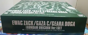 [ 익명 배송 배송비 포함 ] HG 1/144 아이자크/가자C/기라 도가 세트
