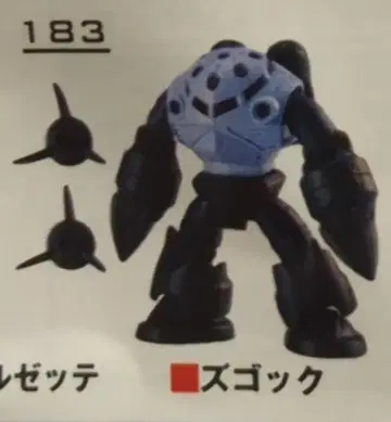 반다이남코 MOBILE SUIT ENSEMBLE PART 27 캡슐판 즈고크 183