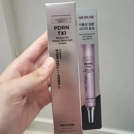 프리티스킨 PDRN TX1 퍼펙트핏 리쥬얼 스템셀 크림 30g