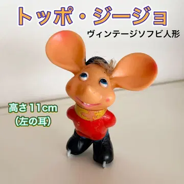 토포 지지오 빈티지 소프트 비닐 인형