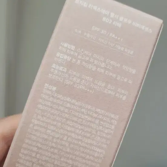 비비크림 로지티크 B02 리페 SPF 30/PA++