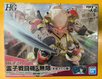 BANDAI SPIRITS HG 1/24 영자 전투기 무한 (아마미야 사쿠라기)