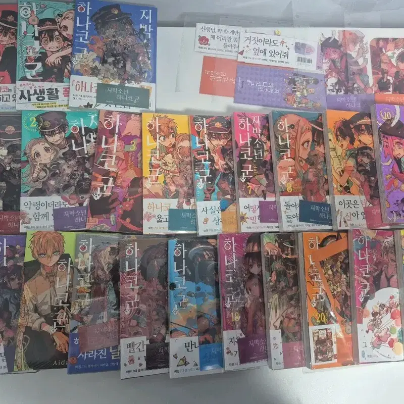 지하군 지박소년 하나코군 만화책 더블,트리플,초판 특전 일괄
