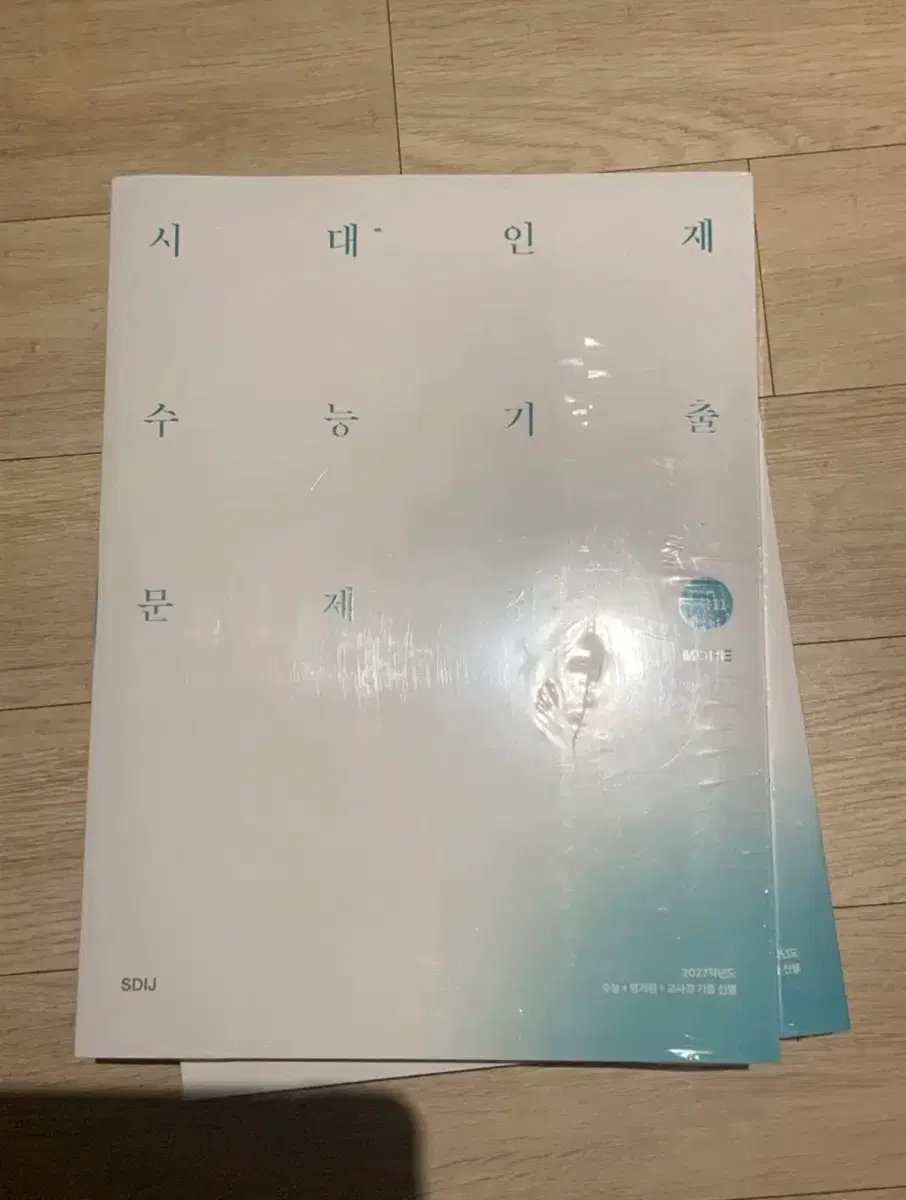 시대인재 수1,2 모어