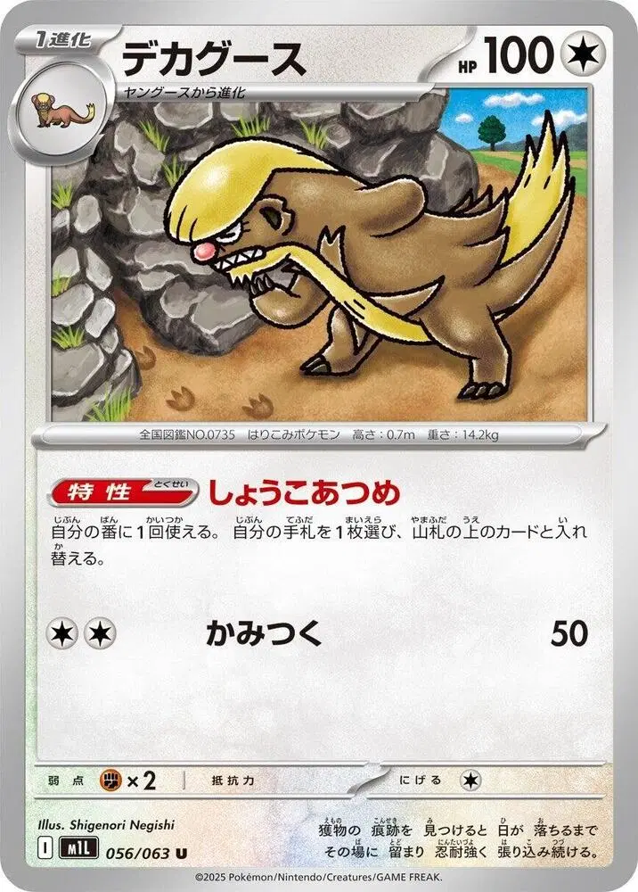 형사구스 m1L 056/063 U (400)원