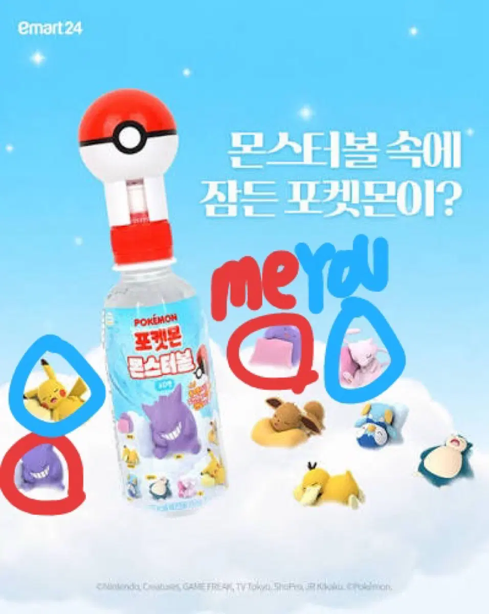 포켓몬 몬스터볼 피규어 교환/판매 피카츄 뮤