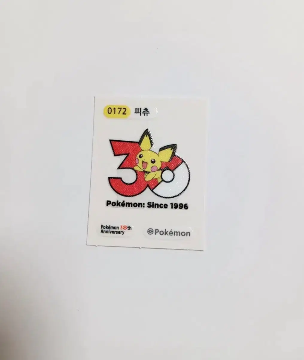 포켓몬스터 30주년 띠부실 피츄