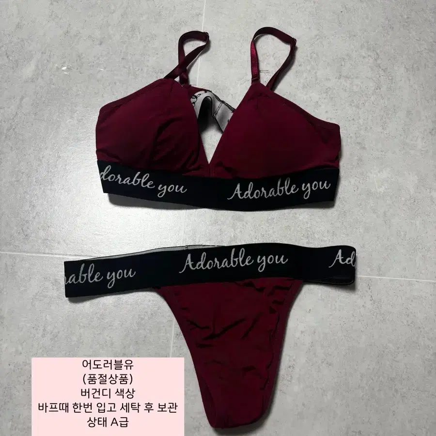 어도러블유 버건디색 브라팬티 세트