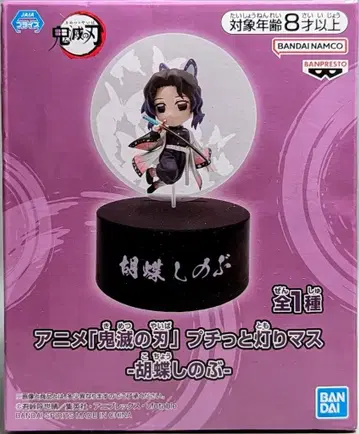 BANDAI SPIRITS 푸칫토 아카리마스 귀멸의 칼날 코쵸우 시노부