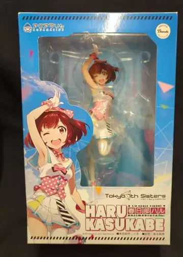 아쿠아 마린 Tokyo 7th 시스터즈 카스가베 하루 H-A-J-I-M-A-R-I-U-T-A-!! Ver PVC
