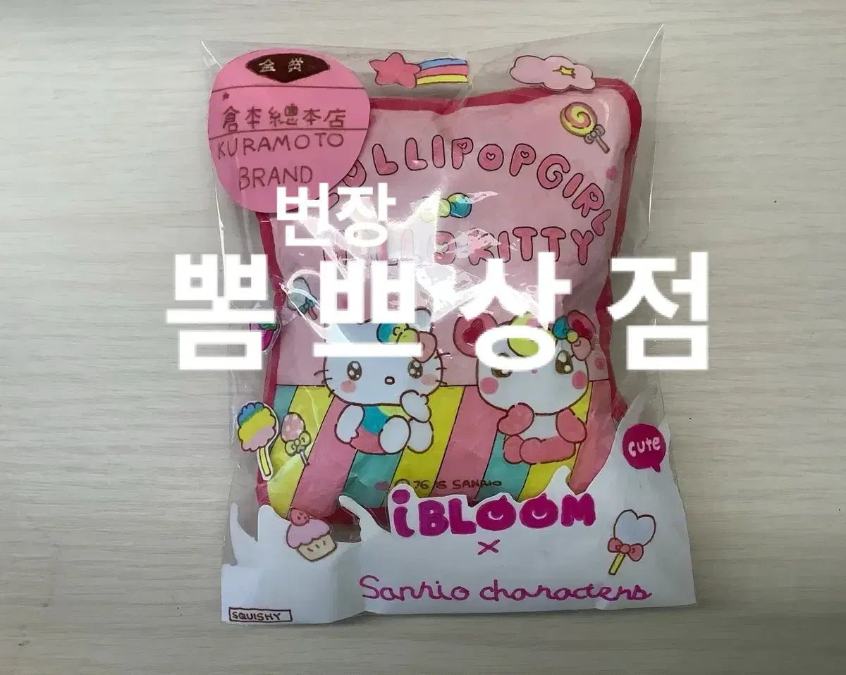 종이스퀴시 스퀴시 말랑이 주문 제작 커미션 리락쿠마 코리락쿠마 마메고마 산리오 키티 헬로키티 폼폼푸린