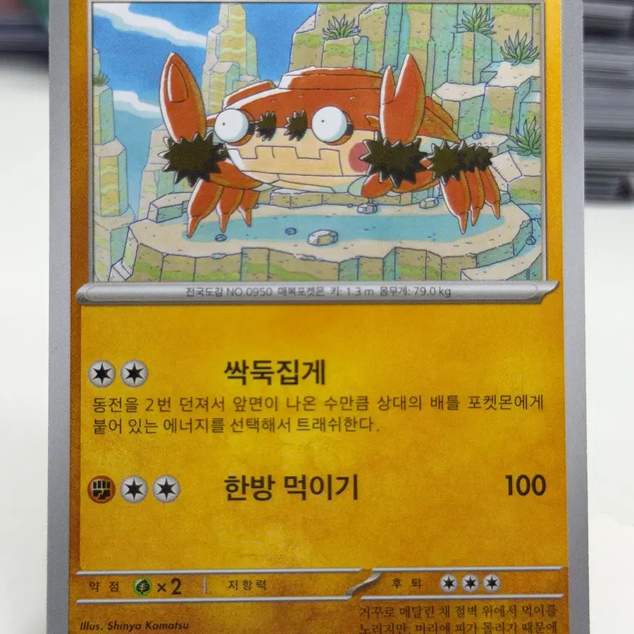 절벼게 sv9 055/100 U (400)원