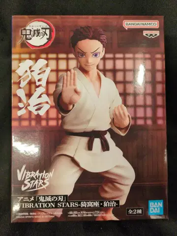 BANDAI SPIRITS VIBRATION STARS 아카자&코마치 코마치