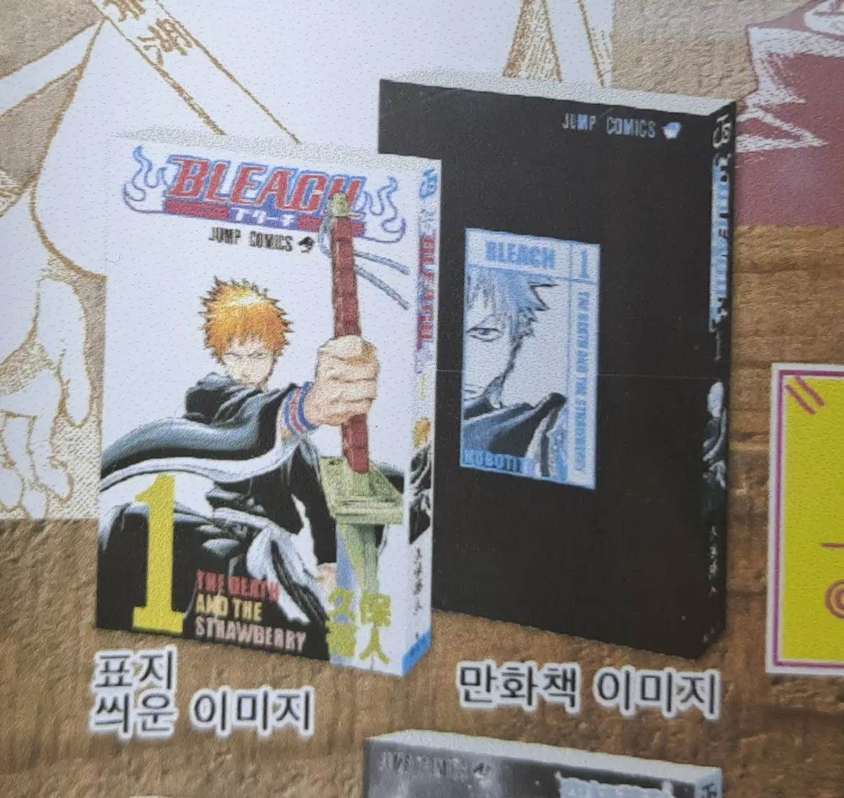 반다이 점프 미니 만화책 블리치,누에의 음양사 판매