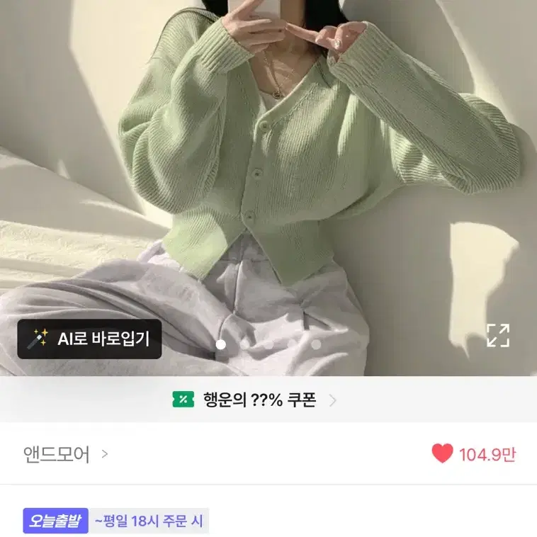 니트가디건