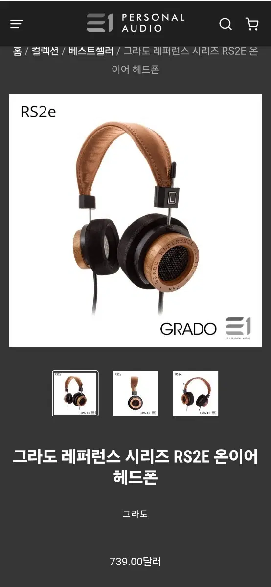 grado rs2e 그라도 헤드폰