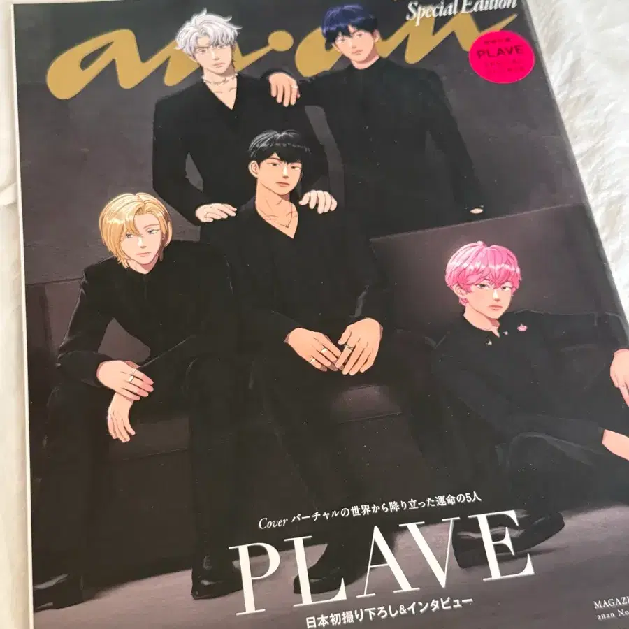 플레이브 앙앙 잡지