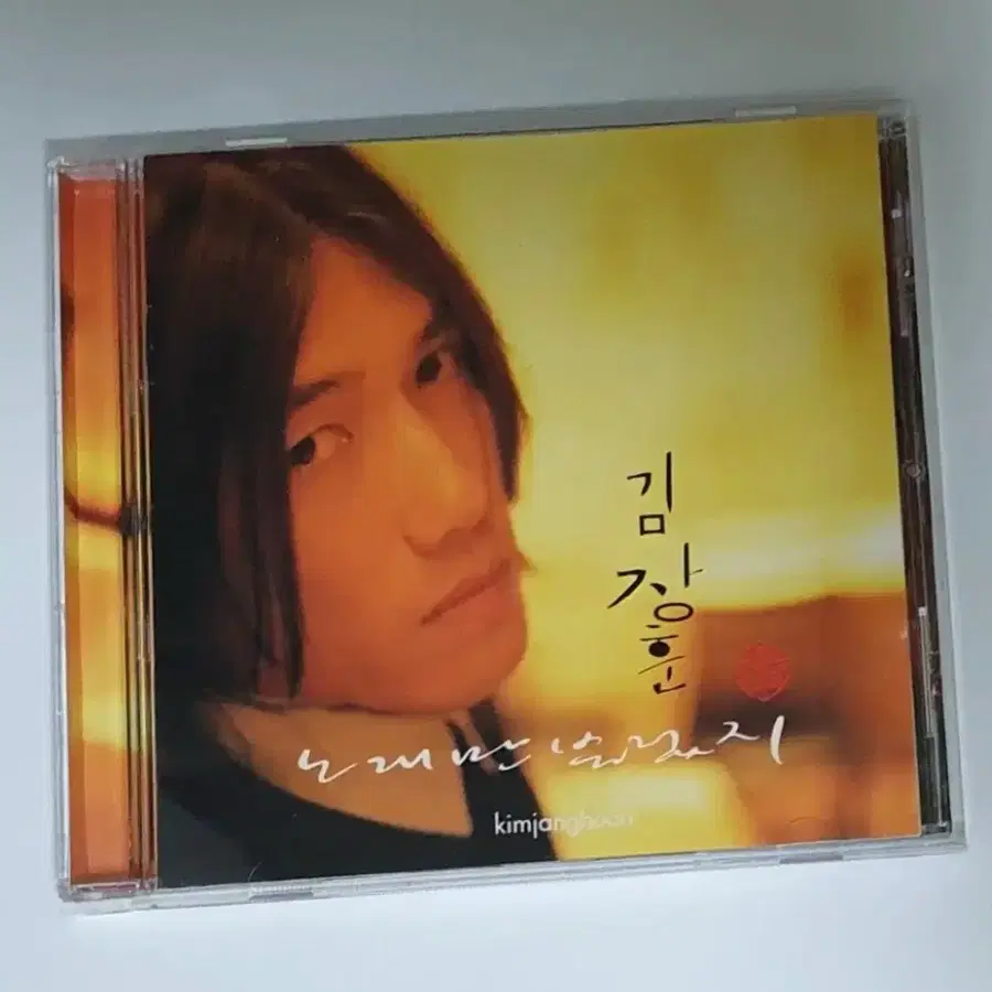김장훈 3집 노래만 불렀지 앨범 시디 CD