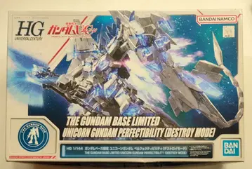 반다이 스피리츠 HGUC 1/144 건담베이스 한정판 반다이남코판 유니콘 건담 퍼펙트 빌리티 (디스트로이 모드)
