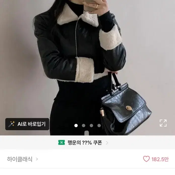 에이블리 옷 처분합니당 무스탕.치마