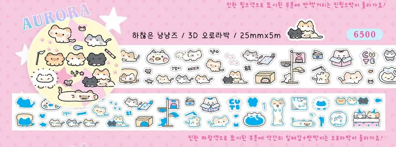 메이빈 하찮은 시리즈 키스컷 띵