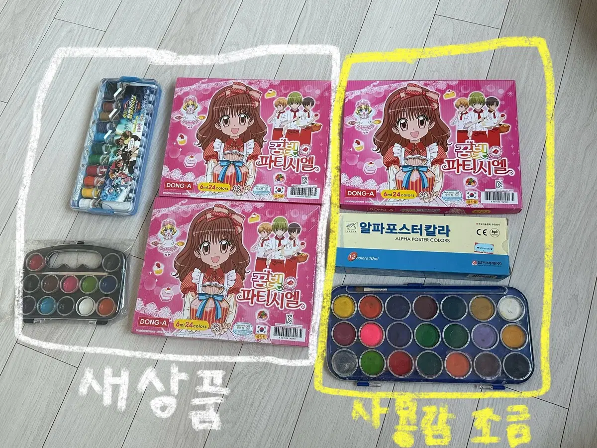 알파포스터칼라, 탑블레이드+꿈빛파티시엘 고전 물감,팔레트물감 일괄