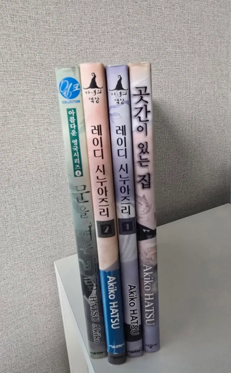 아키코하츠 레이디시누아즈리 외 4권 일괄