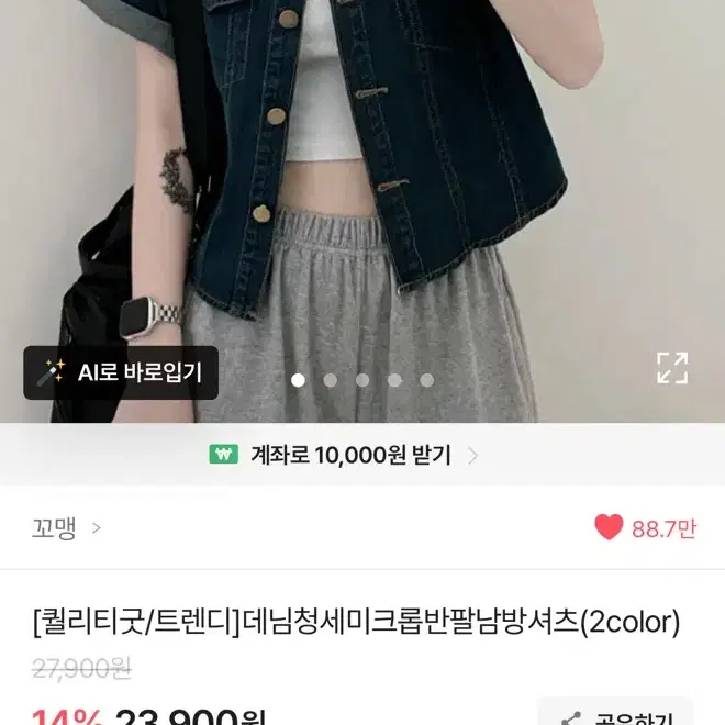 데님 세미크롭 반팔셔츠