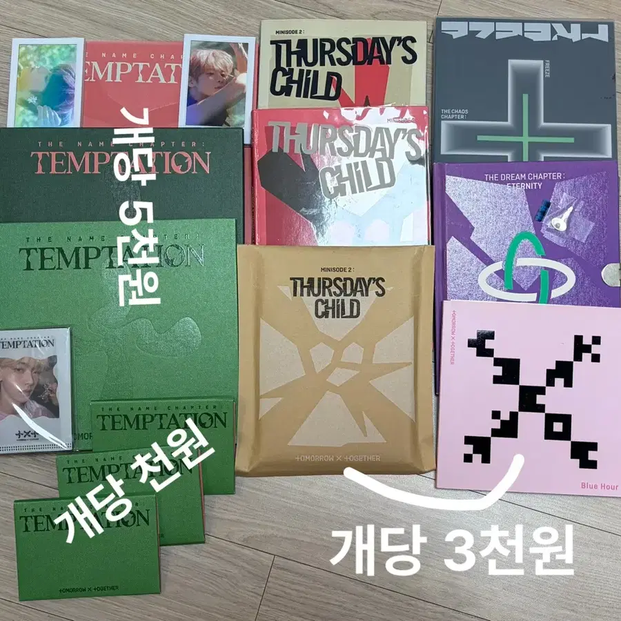 투바투 앨범 판매