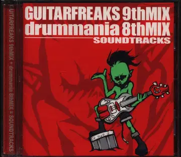 게임 CD GUITERFREAKS 9thMIX & drummania 8thMIX Soundtracks