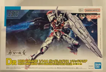 BANDAI SPIRITS 제일복권 기동전사 건담 건담 프라모델 2023 D상 HG 건담 르브리스 솔리드 클리어