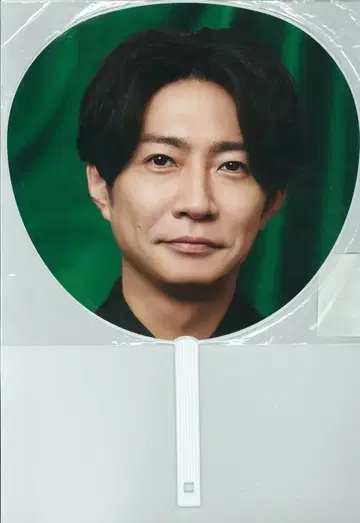 아라시 26년 We are ARASHI 아이바 마사키 부채