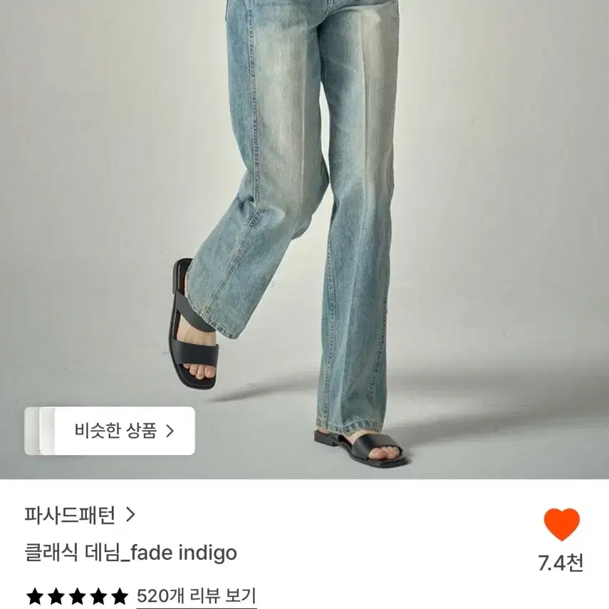 파사드패턴 클래식 데님 fade indigo