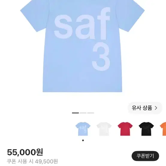 사파리스팟 1/2 베이직 사파리 티셔츠 스카이