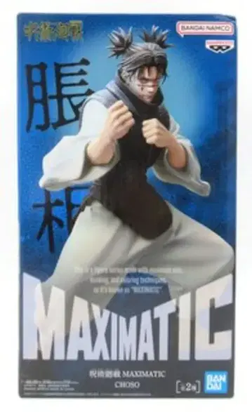 BANDAI SPIRITS MAXIMATIC CHOSO 쵸소우 (어나더)/B