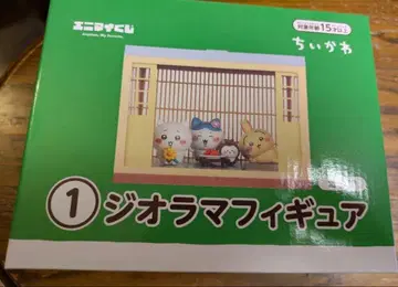 치이카와 디오라마 피규어 에니마이 복권 1