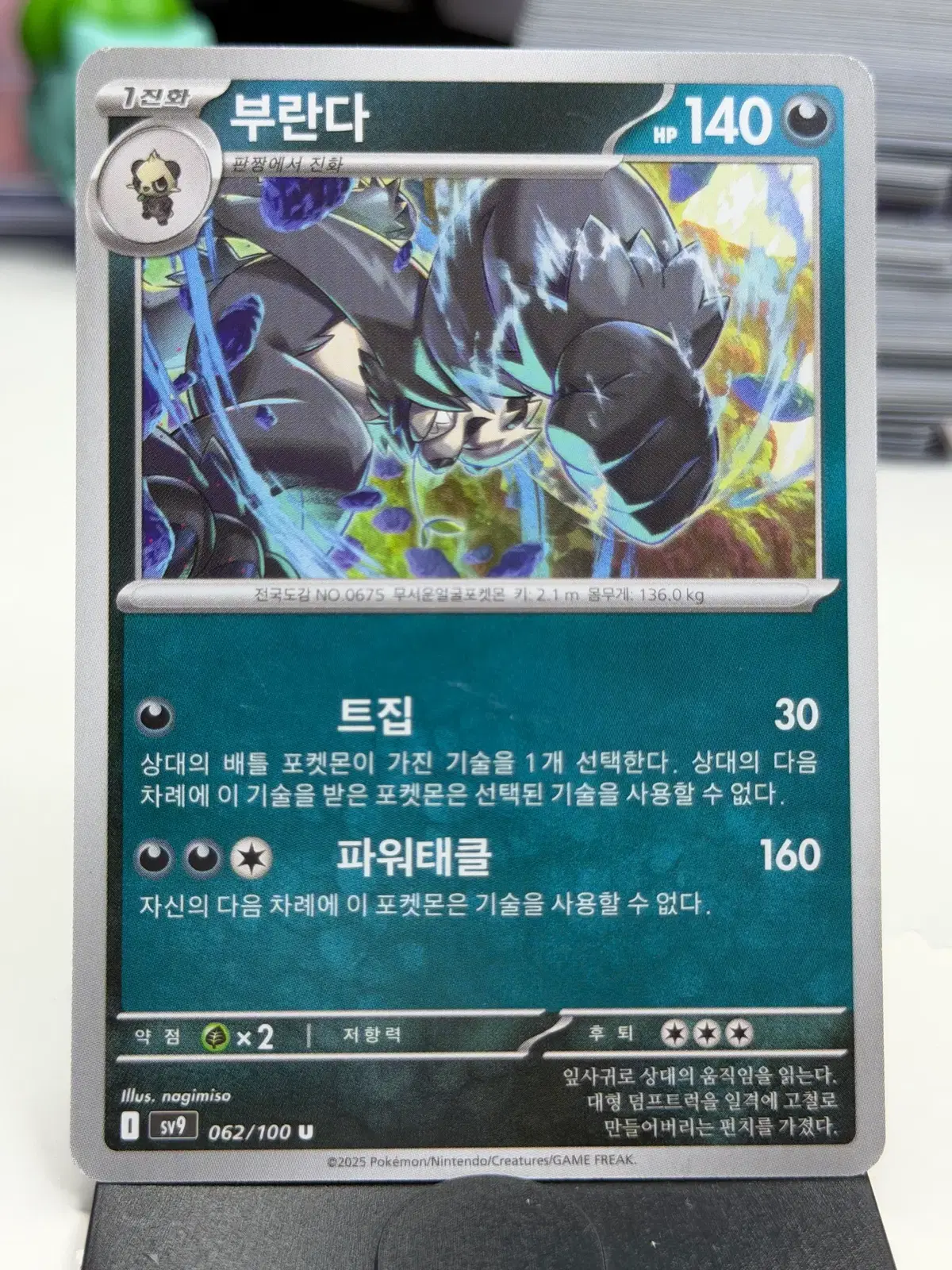 부란다 sv9 062/100 U (400)원