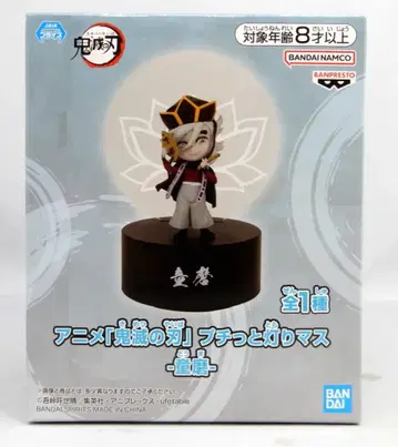 BANDAI SPIRITS 푸치토 아카리마스 귀멸의 칼날 도우마