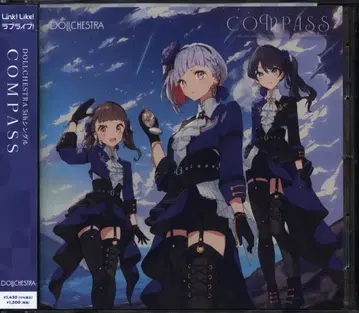 애니메이션 CD DOLLCHESTRA COMPASS 러브 라이브! 하스노소라 여학원 스쿨 아이돌 클럽