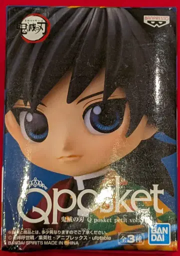 BANDAI SPIRITS Q posket petit vol.3 토미오카 기유